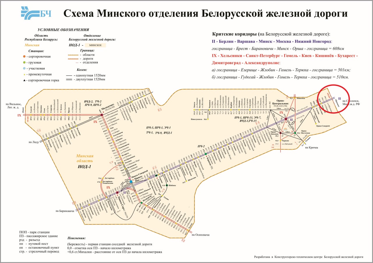 Junction: Osinovka (BC) – Krasnoye (Moscow Railway)